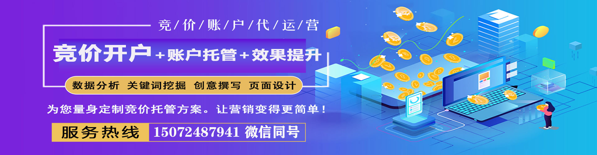 方城百度推广竞价