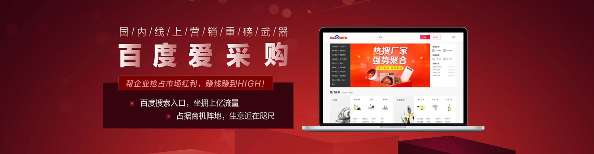 方城百度竞价广告